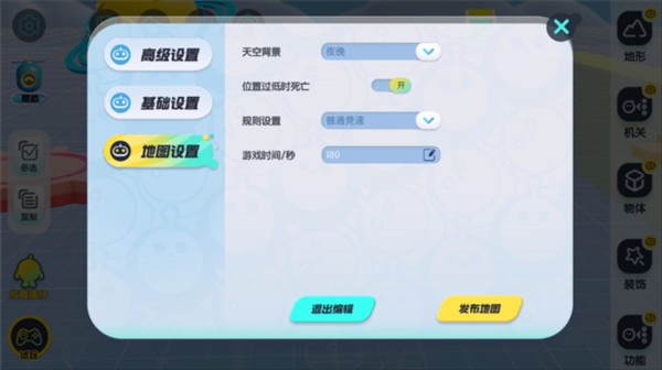 蛋仔派對華為版截圖8
