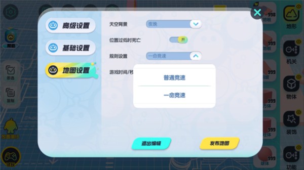 蛋仔派對華為版截圖11