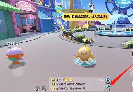 蛋仔派對益玩渠道截圖2
