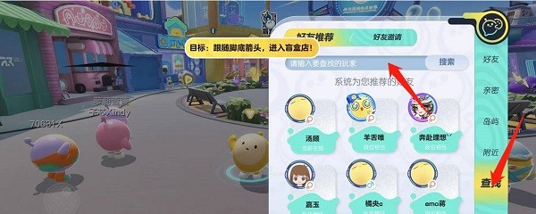 蛋仔派對益玩渠道截圖3