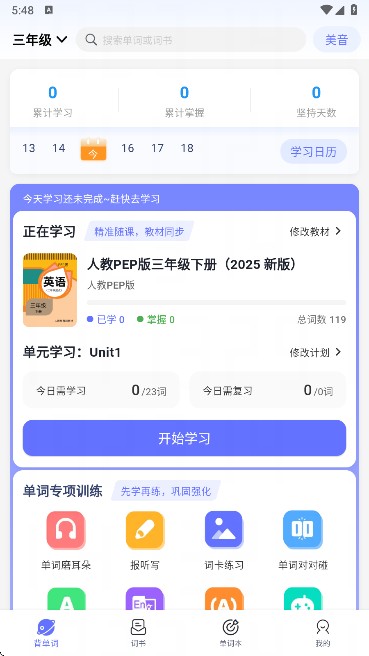 天才鴨英語(yǔ)