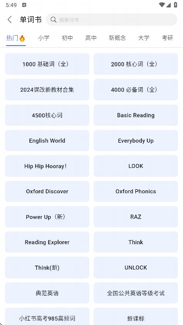 天才鴨英語(yǔ)