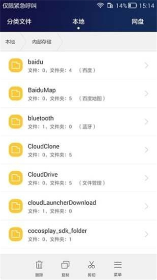 華為手機(jī)助手app截圖2