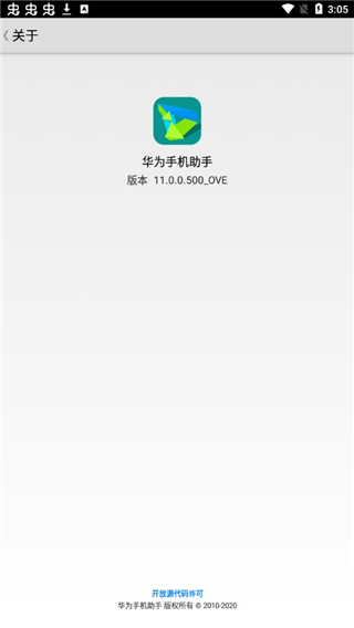 華為手機(jī)助手app截圖3