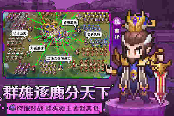 像素名將錄截圖4
