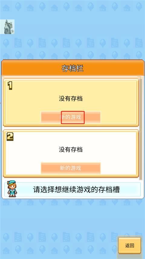 創(chuàng)造都市島物語(yǔ)折相思