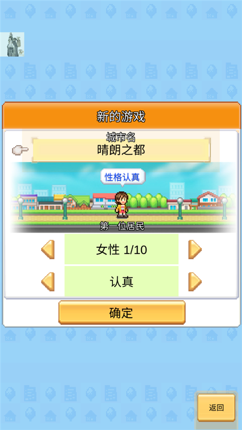 創(chuàng)造都市島物語(yǔ)折相思