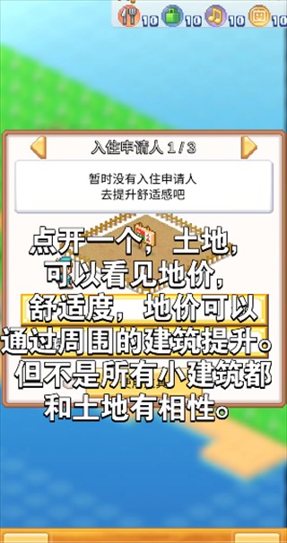 創(chuàng)造都市島物語(yǔ)折相思