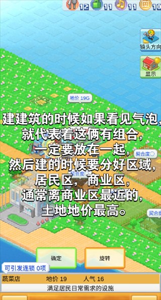 創(chuàng)造都市島物語(yǔ)折相思