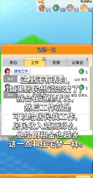 創(chuàng)造都市島物語(yǔ)折相思
