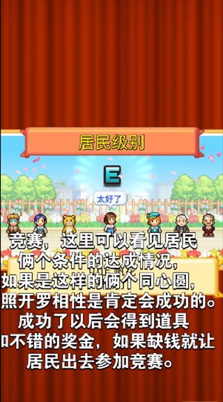 創(chuàng)造都市島物語(yǔ)折相思