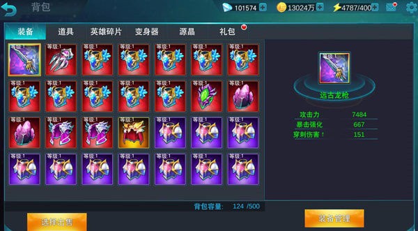 天諾奧傳1.92存檔版截圖2