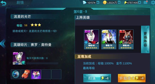 天諾奧傳1.92存檔版截圖3