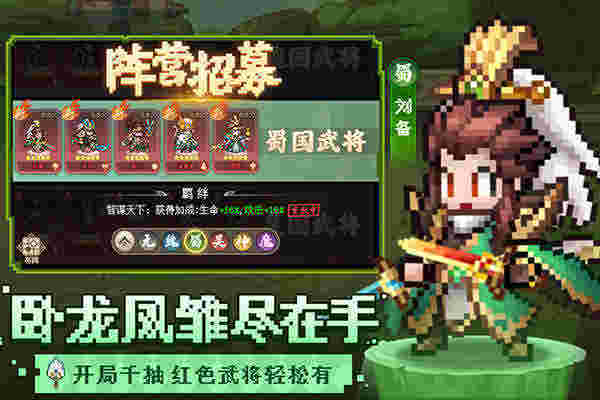像素名將錄