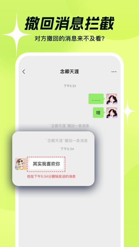撤回不了一點截圖1