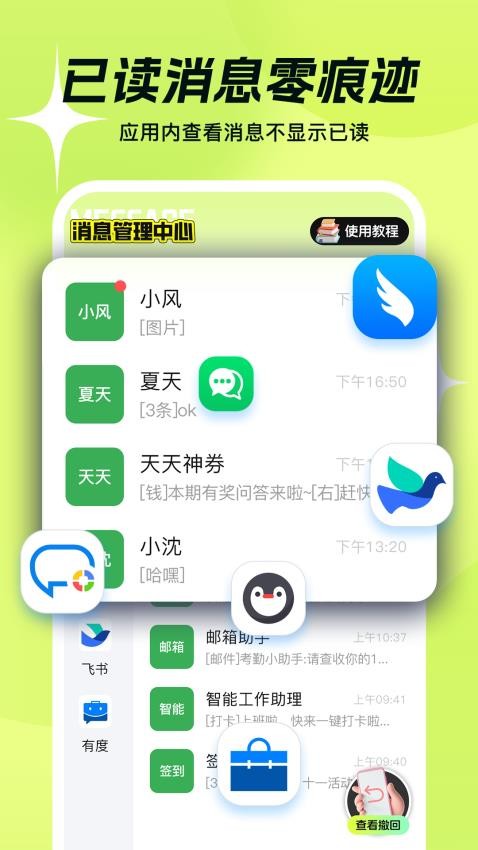 撤回不了一點截圖5