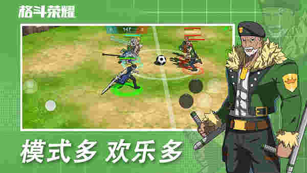 格斗榮耀截圖5