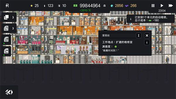 摩天大樓打造記截圖2