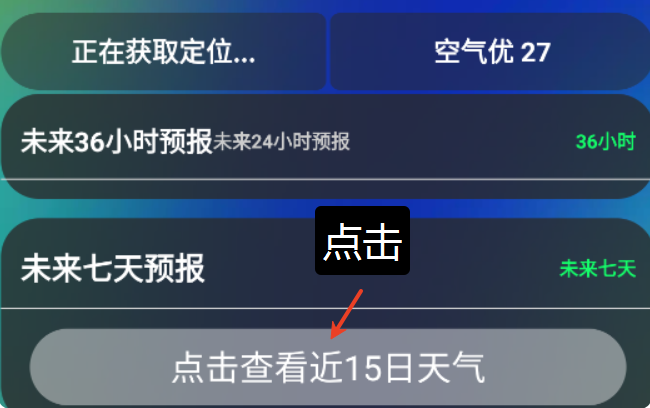 一早天氣