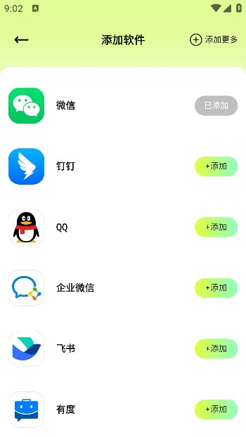 撤回不了一點