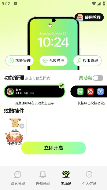 撤回不了一點
