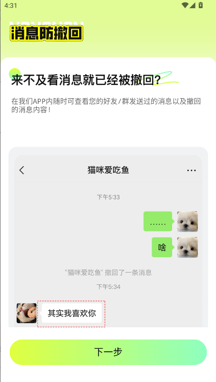 撤回不了一點
