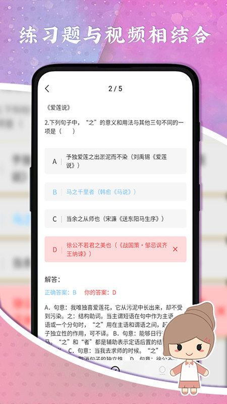 螺螄大語(yǔ)文截圖2