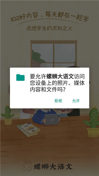 螺螄大語(yǔ)文