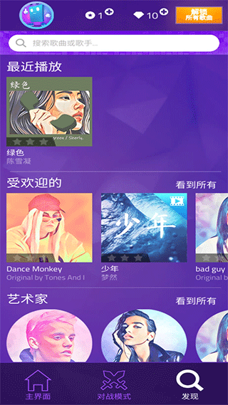 鋼琴塊4截圖4