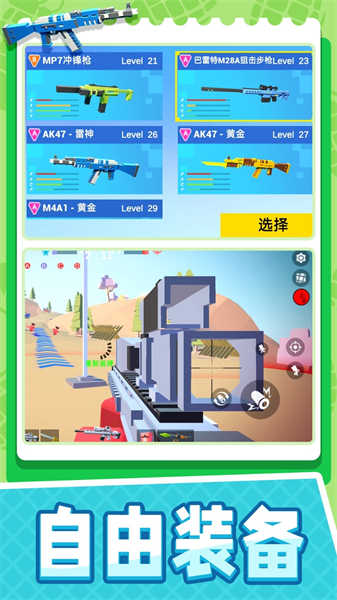 小小迷你英雄截圖4