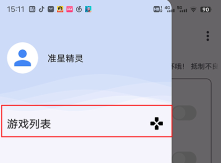準(zhǔn)心精靈