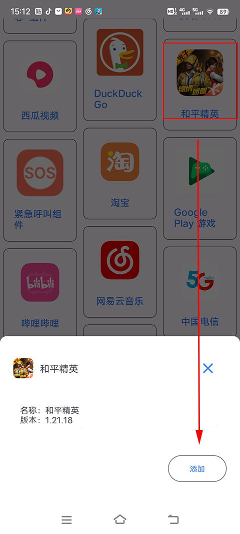 準(zhǔn)心精靈