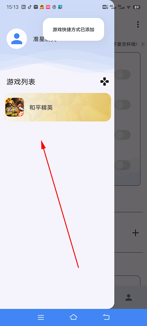 準(zhǔn)心精靈