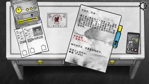 死亡與稅賦中文版截圖4