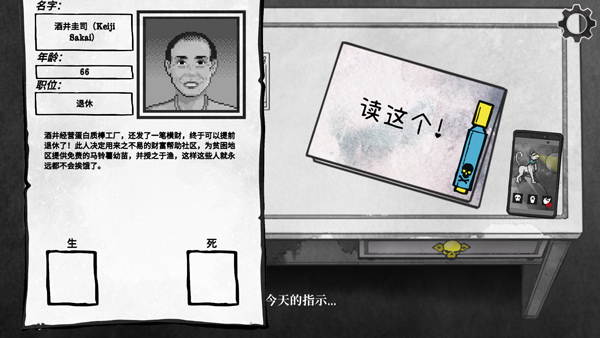 死亡與稅賦中文版截圖5