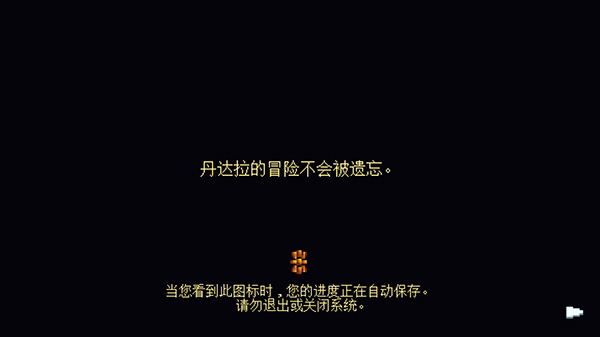 丹達拉恐懼試煉截圖1