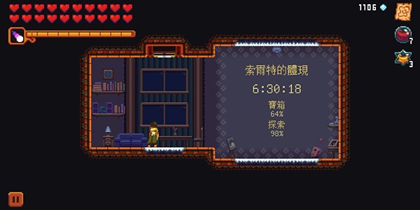 丹達拉恐懼試煉截圖3