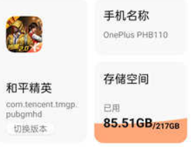 小雷畫質助手