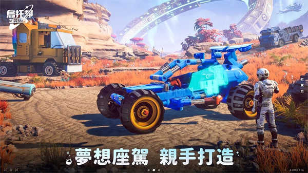 烏托邦:奧瑞亞