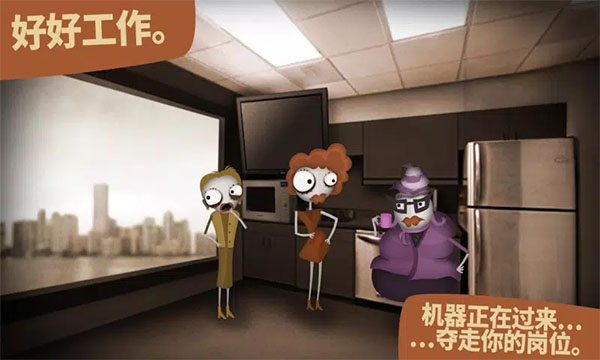 人力資源機器截圖3