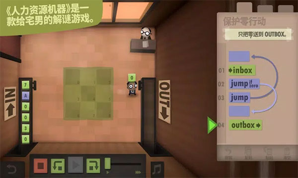 人力資源機器截圖4