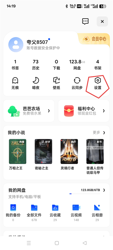 夸克瀏覽器app
