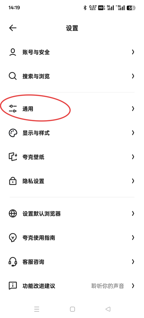 夸克瀏覽器app