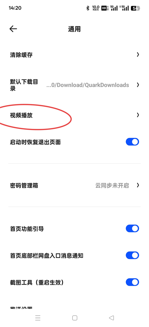 夸克瀏覽器app