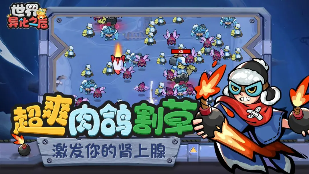 世界異化之后游戲截圖1