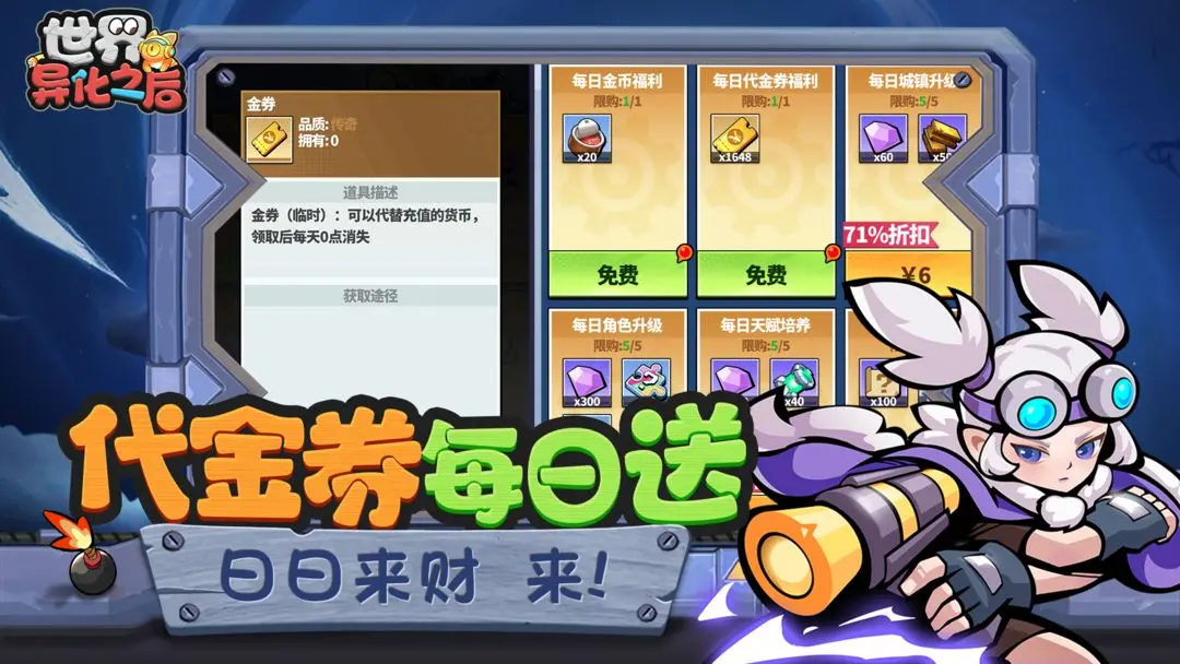 世界異化之后游戲截圖2