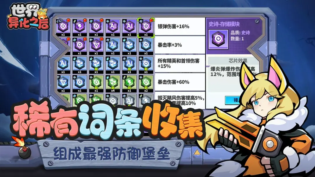 世界異化之后游戲截圖5