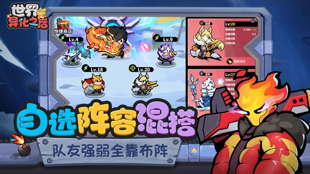 世界異化之后游戲截圖4