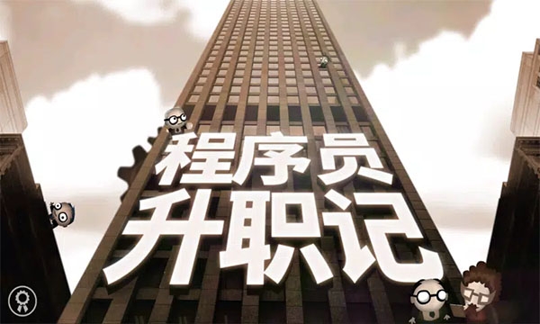 人力資源機器