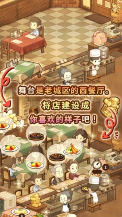 眾多回憶的西餐廳漢化版截圖4